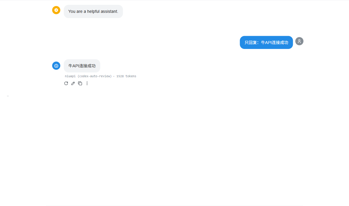 Chatbox 通过牛API Responses API 完成真实纯文本调用并返回牛API连接成功